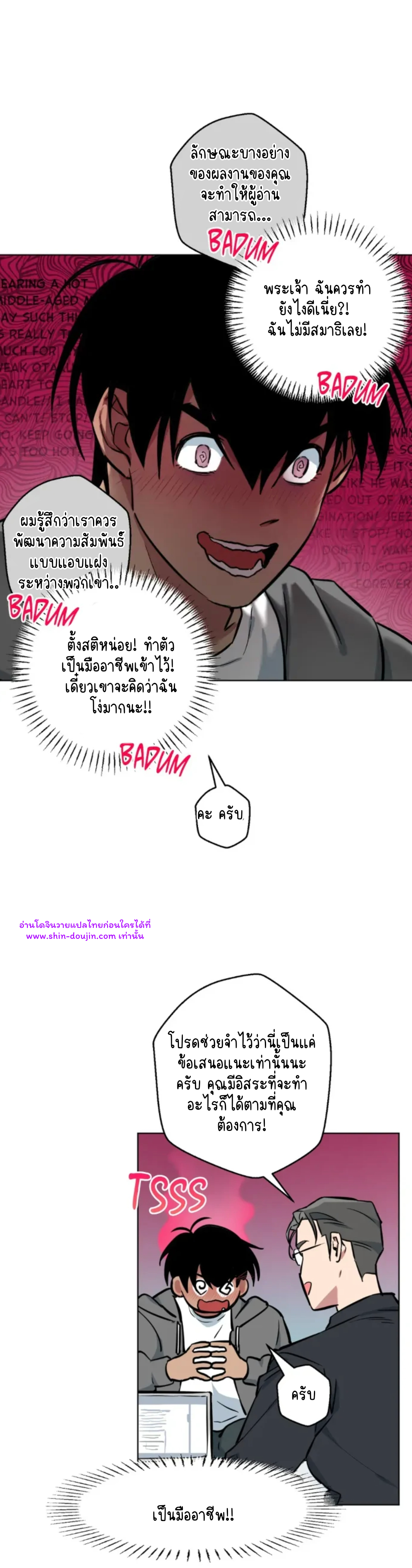 Write Me Touch Me Read Me EP 2